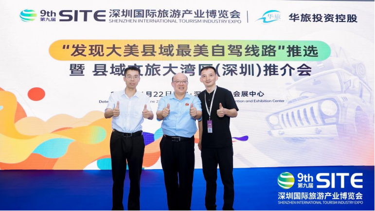 全国首款“候鸟护照”夏至亮相深圳旅游展成避暑自驾指南