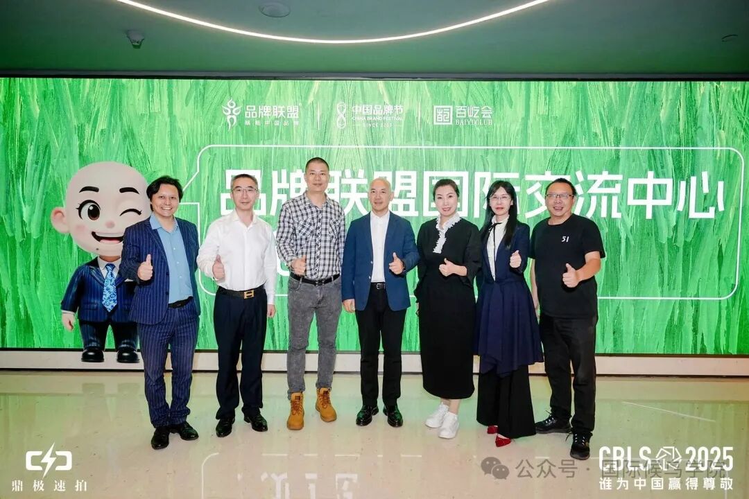 长期主义：中国银发经济集团签约中国品牌节联盟城市合伙人